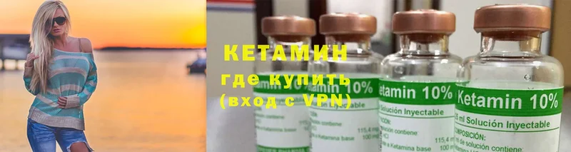 Кетамин ketamine  Западная Двина 